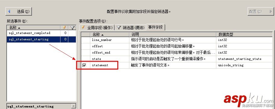 SqlServer2012,擴展事件