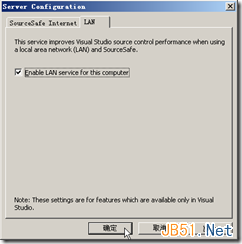 Microsoft,Visual,Source,Safe,2005,VSS,安裝使用
