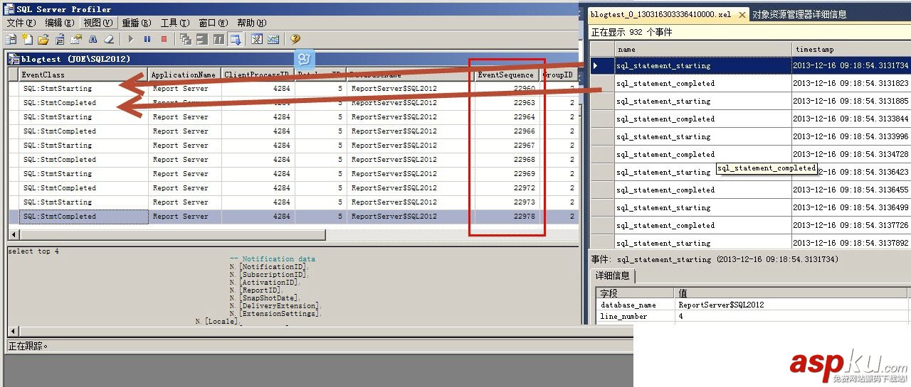 SqlServer2012,擴展事件