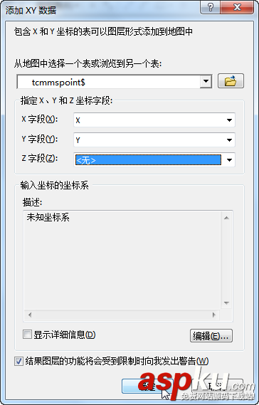 Oracle數據表,Shapefile文件
