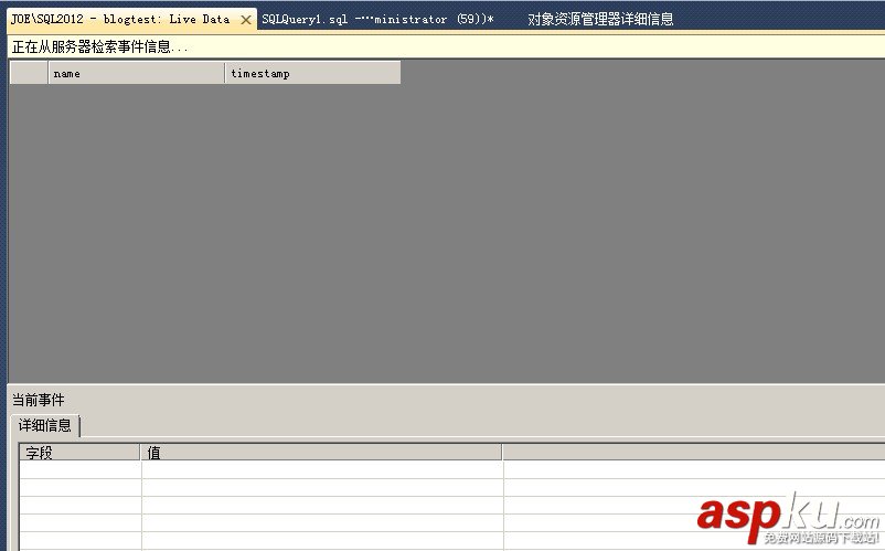 SqlServer2012,擴展事件