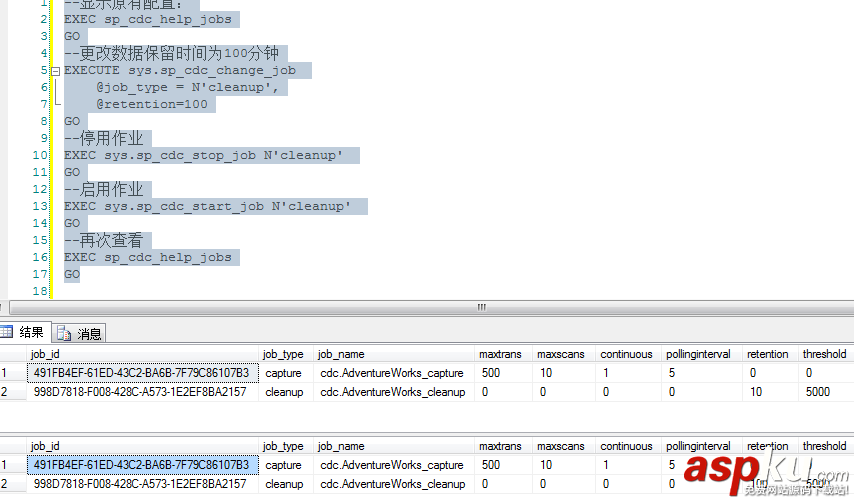 SQLServer2008,CDC,數據變更捕獲