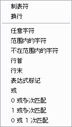 EditPlus,空行,正則表達式