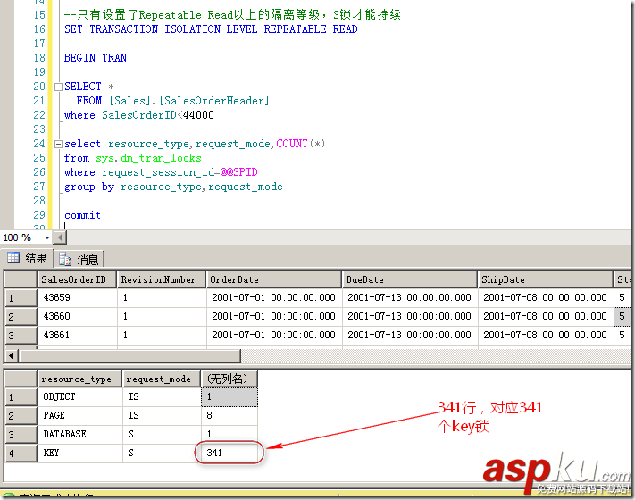sqlserver鎖機,sqlserver查看鎖