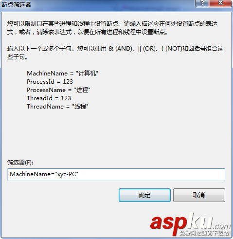 vs2010,斷點調試