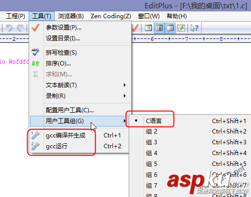 editplus,mingw,開發環境
