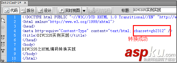 html編碼,DW