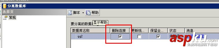 SQLSERVER,數據庫,清空日志