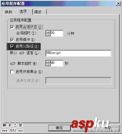 ASP,IIS,安裝,配置