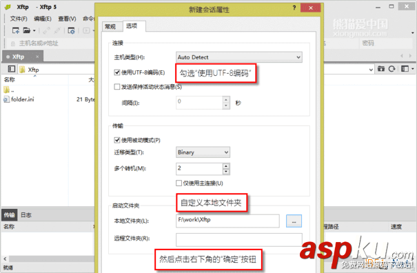 Xftp,連接,Centos,6.6,服務器