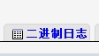 phpmyadmin,誤刪表,二進制恢復表