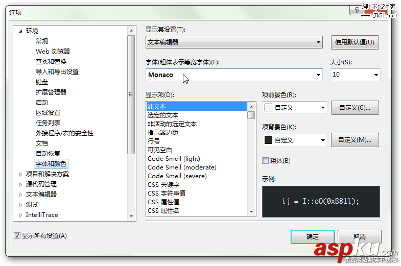 優雅字體,vs2010
