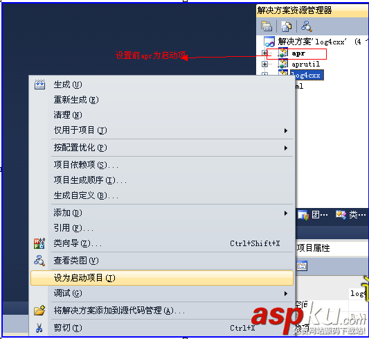 vs2010,編譯,log4cxx,圖文教程