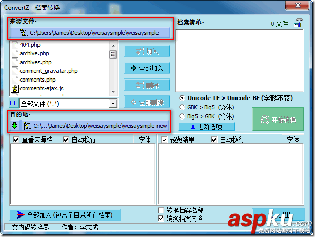 ConvertZ,簡體中文,繁體中文