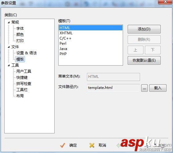 EditPlus,PHP,調試環境