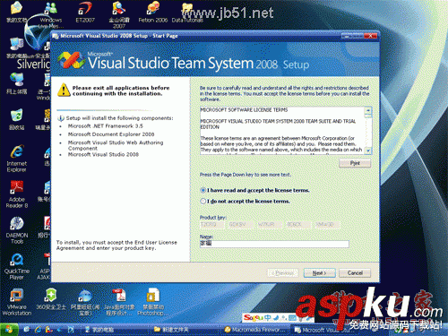 vs2008,安裝教程