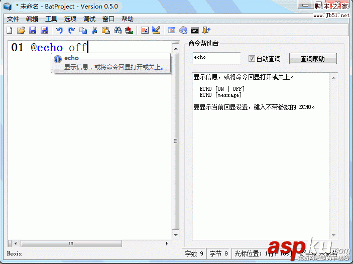 BatProject,批處理開發軟件