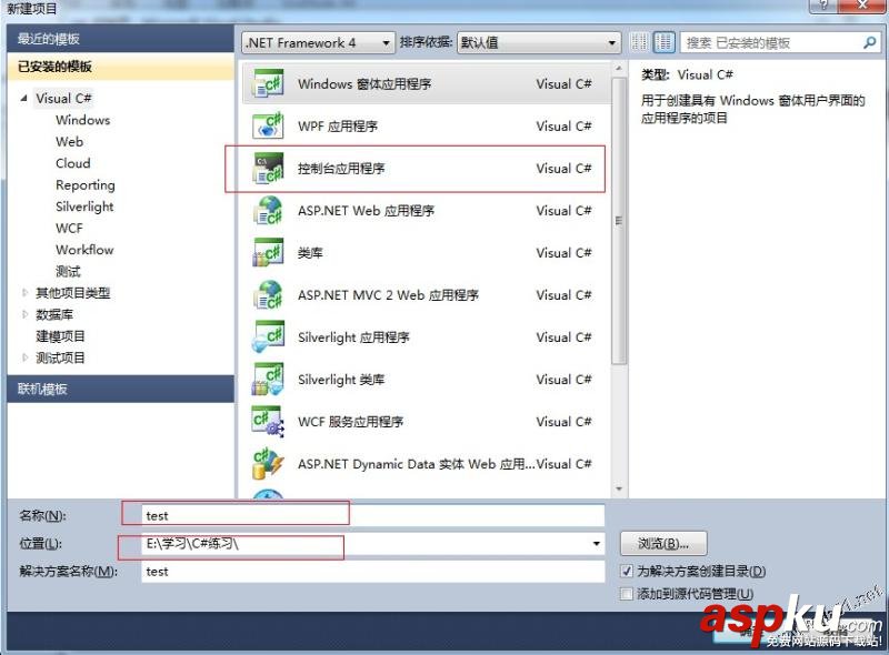 vs2010安裝
