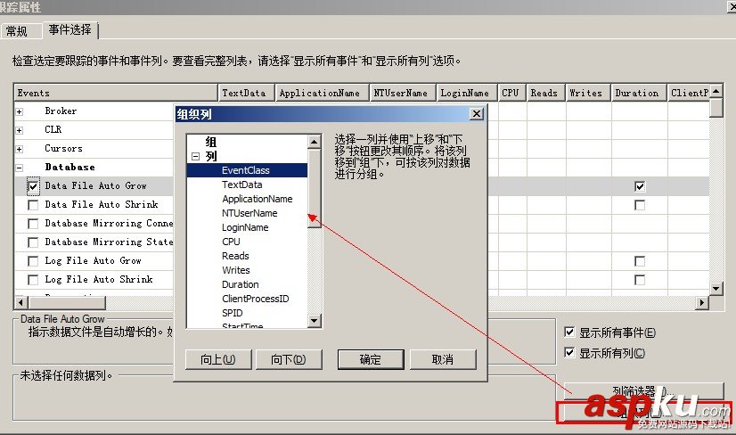 SqlServer2012,擴展事件