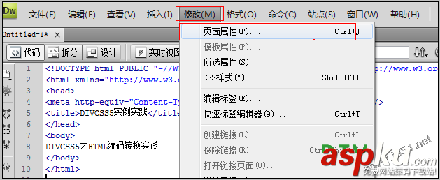 dw軟件,html編碼轉換,設置編碼