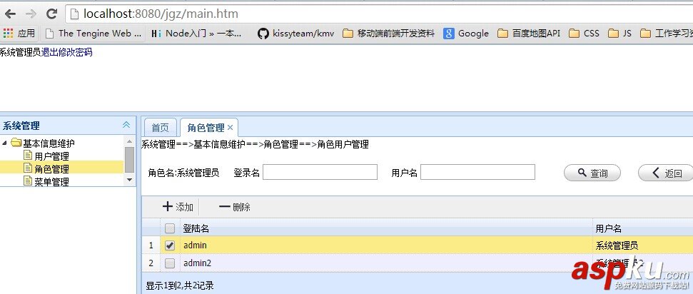 Windows,JBOSS安裝配置