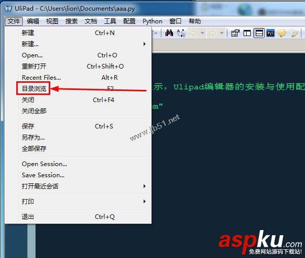 Ulipad安裝,Ulipad配置,ulipad,教程