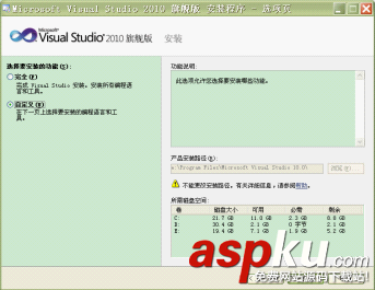 VS2010安裝
