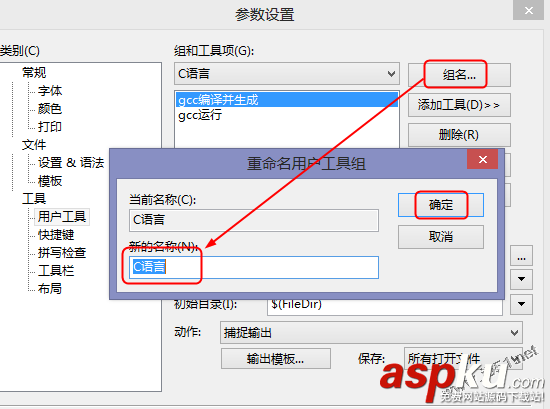 editplus,mingw,開發環境