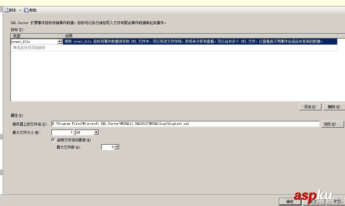 SqlServer2012,擴展事件