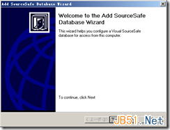 Microsoft,Visual,Source,Safe,2005,VSS,安裝使用