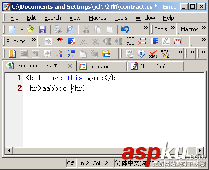EmEditor,文本編輯器