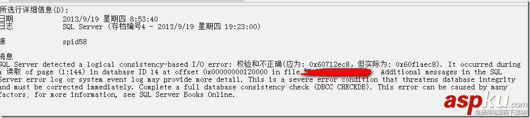 SQLServer,數據庫