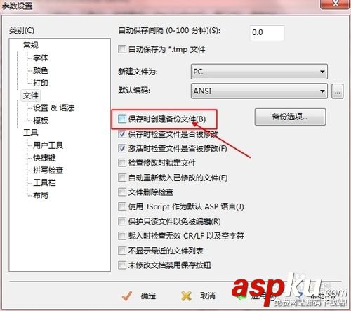 editplus,自動備份,bak