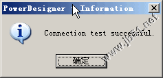 PowerDesigner,數據庫,連接