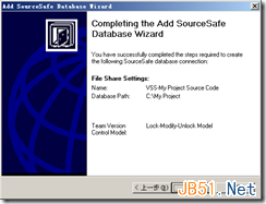 Microsoft,Visual,Source,Safe,2005,VSS,安裝使用