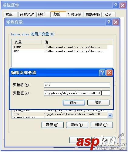 android,ndk環境搭建