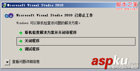 winform,無法運行,visualstudio
