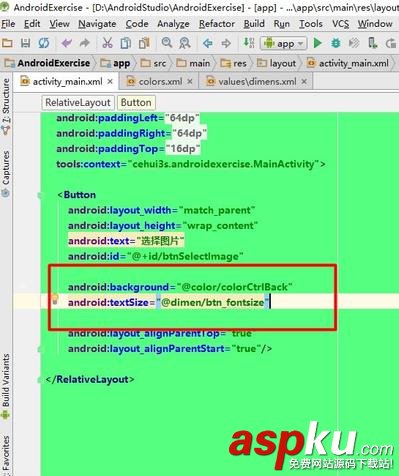 AndroidStudio,樣式,控件