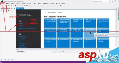vs2012新建項目無響應,vs2012新建項目,vs2012不能新建項目