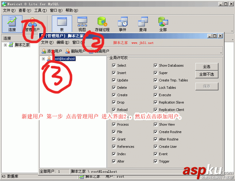 Navicat,MySQL圖形化工具