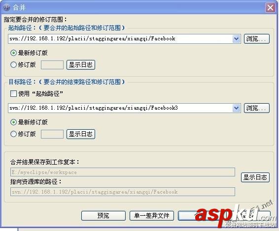 svn建立分支,svn代碼合并