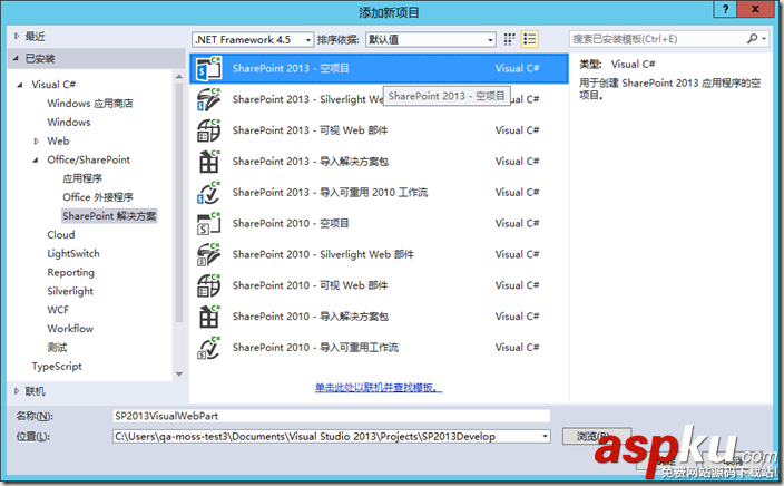 webpart,開發基礎,可視化開發