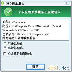 Microsoft,Visual,Source,Safe,2005,VSS,安裝使用