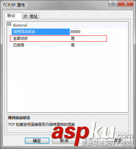 2008r2,遠程連接