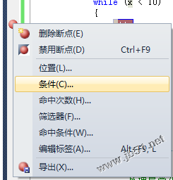 vs2010,斷點調試