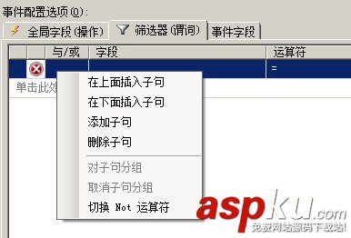 SqlServer2012,擴展事件