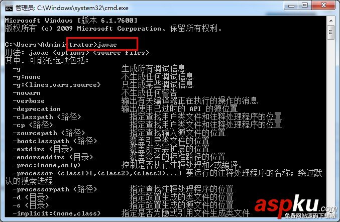 java環境變量設置