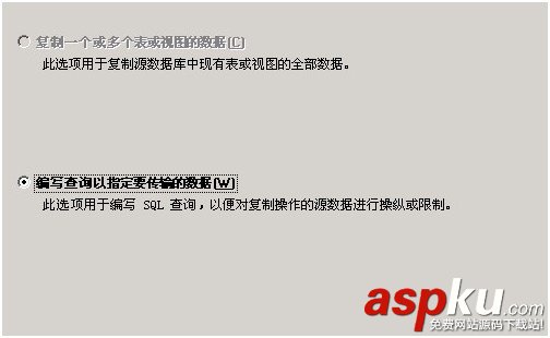 sqlserver,導入數據,mysql