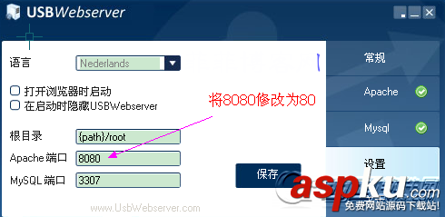 服務器,USBWebserver