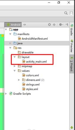 AndroidStudio,樣式,控件